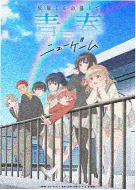 星轨少年动漫海报